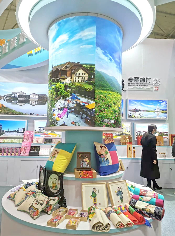 綿竹文旅產品亮相2020中國四川旅遊景區暨文創產業創新發展博覽會