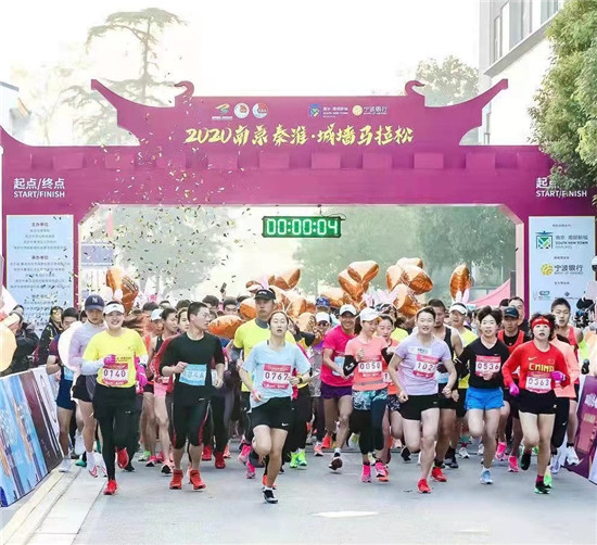 寧波銀行特別贊助“2020南京秦淮·城墻馬拉松”賽事