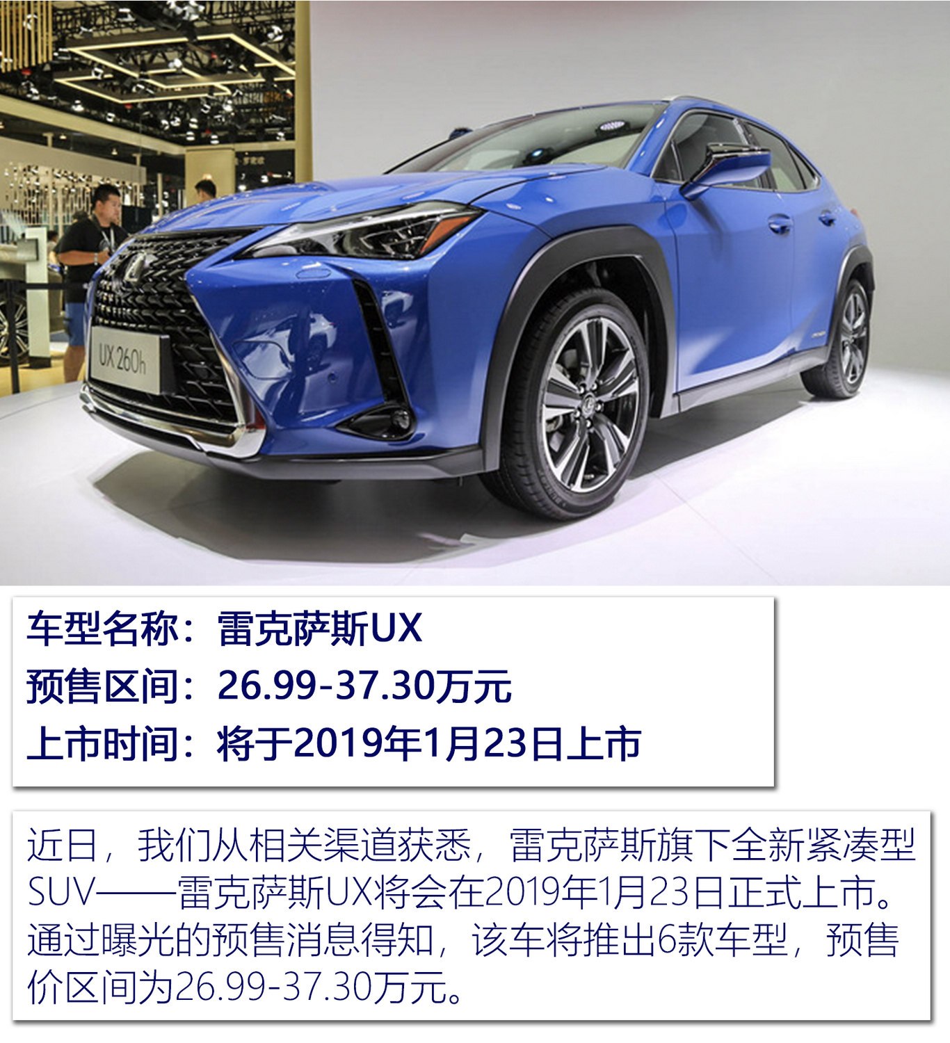 汽車頻道【首頁汽車資訊列表】全新奧迪A6L/雷克薩斯UX領銜 1月重磅新車搶先看