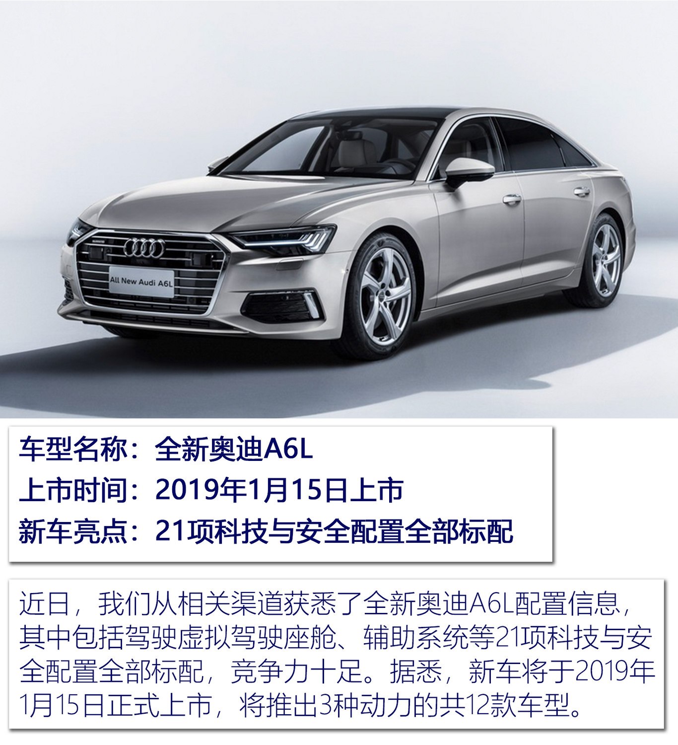 汽車頻道【首頁汽車資訊列表】全新奧迪A6L/雷克薩斯UX領銜 1月重磅新車搶先看