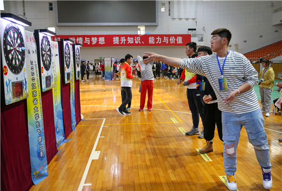 江蘇連雲港：大學生飛鏢比賽在江蘇海洋大學舉行