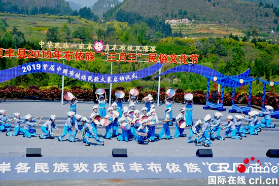 2019首届中国布依族民歌大赛在贵州贞丰县举行