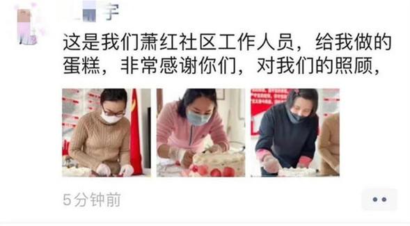 哈爾濱呼蘭區:隔離居民收到DIY蛋糕,社區“居家後援團”實力“圈粉”