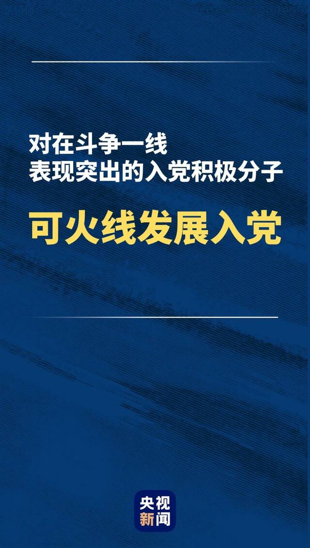 习近平关键时刻冲得上去危难关头豁得出来才是真正的共产党人