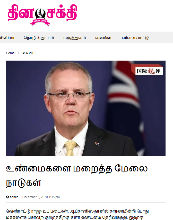 国际锐评三连发 直指莫里森“神经错乱”全球多国主流媒体积极转载转引