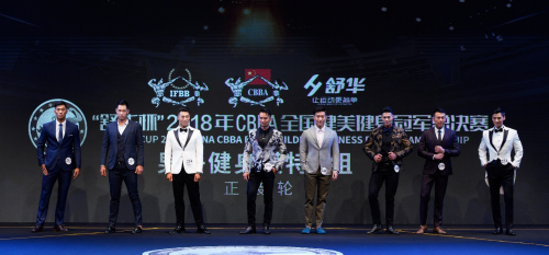 年度争冠赛：“舒华杯”2018年CBBA全国健美健身冠军总决赛落幕