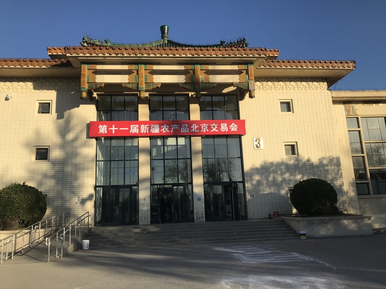 Xinjiang tarım ürünleri Beijing’de
