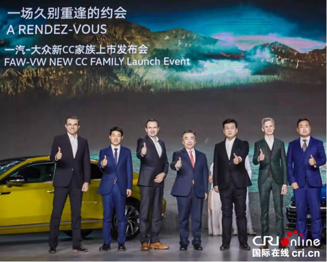 双星闪耀 一汽-大众新CC家族正式上市