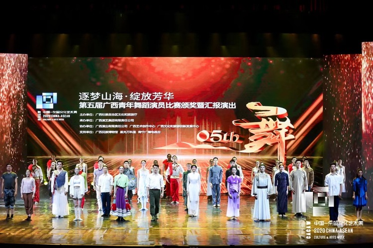 第五届广西青年舞蹈演员比赛落幕：42位青年舞蹈演员获奖
