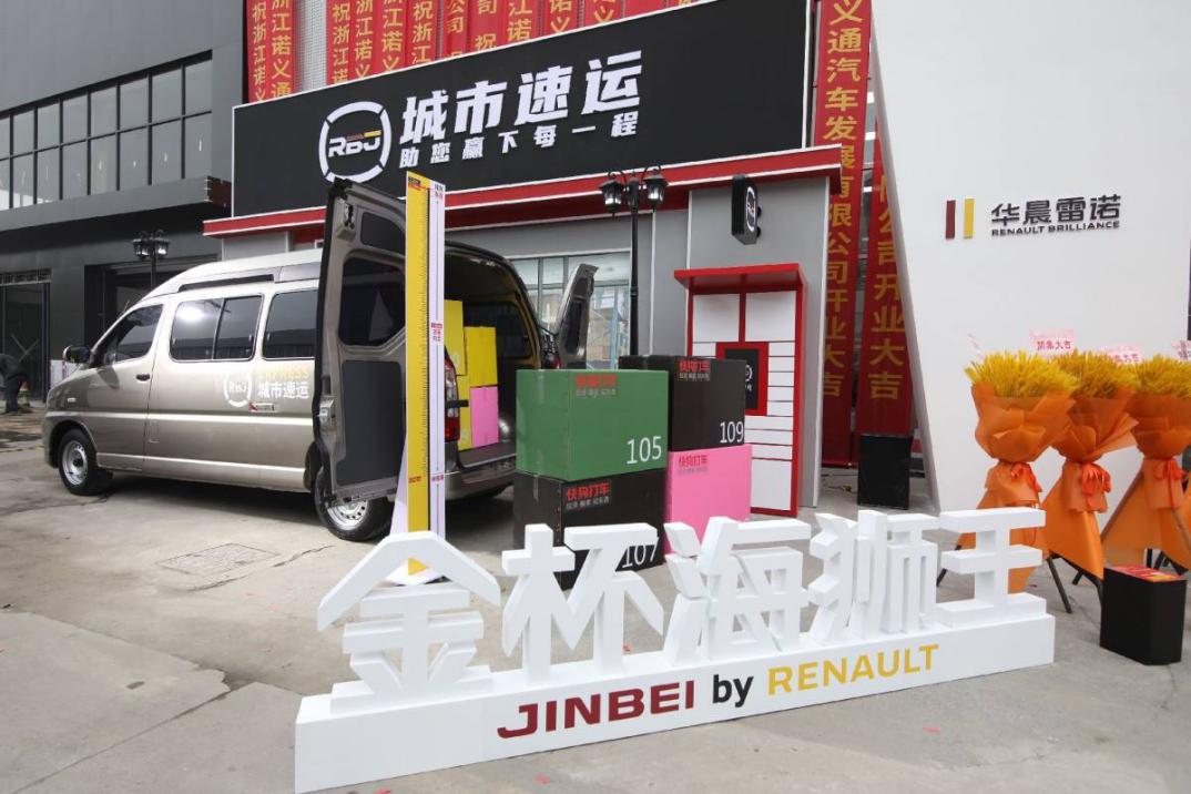 商务轻客好选择 华晨雷诺金杯海狮王家族8.49万带回家