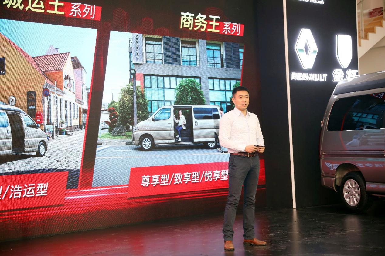 商务轻客好选择 华晨雷诺金杯海狮王家族8.49万带回家