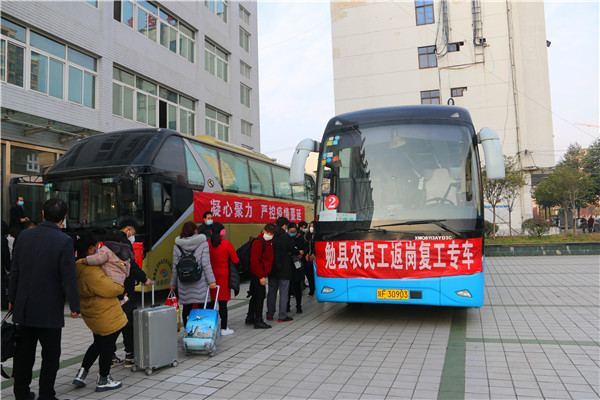 【战“疫”·行动】汉中市勉县护送102名外出务工人员返岗复工