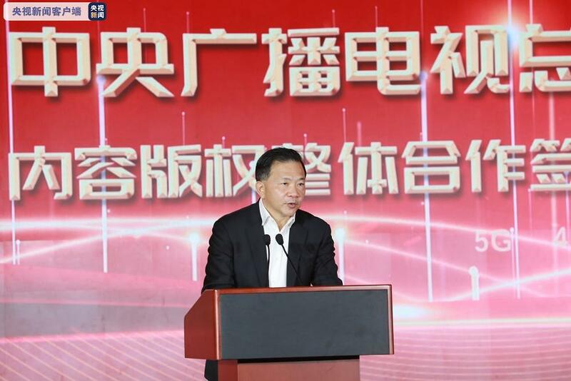 CMG yana inganta hadin-gwiwa da kamfanin China Mobile