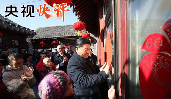 【央视快评】看中华儿女走向新的天地