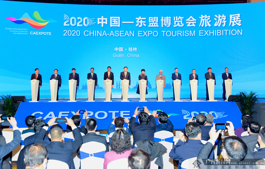 2020中國—東盟博覽會旅遊展在桂林舉行