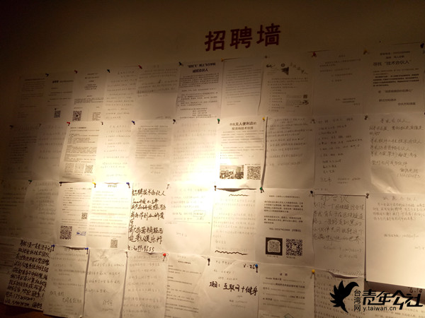 台灣青年看大陸：不願留在台灣 準備來大陸發展