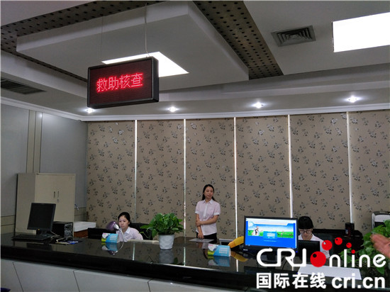 重庆：核查认定信息管理系统实现精准救助