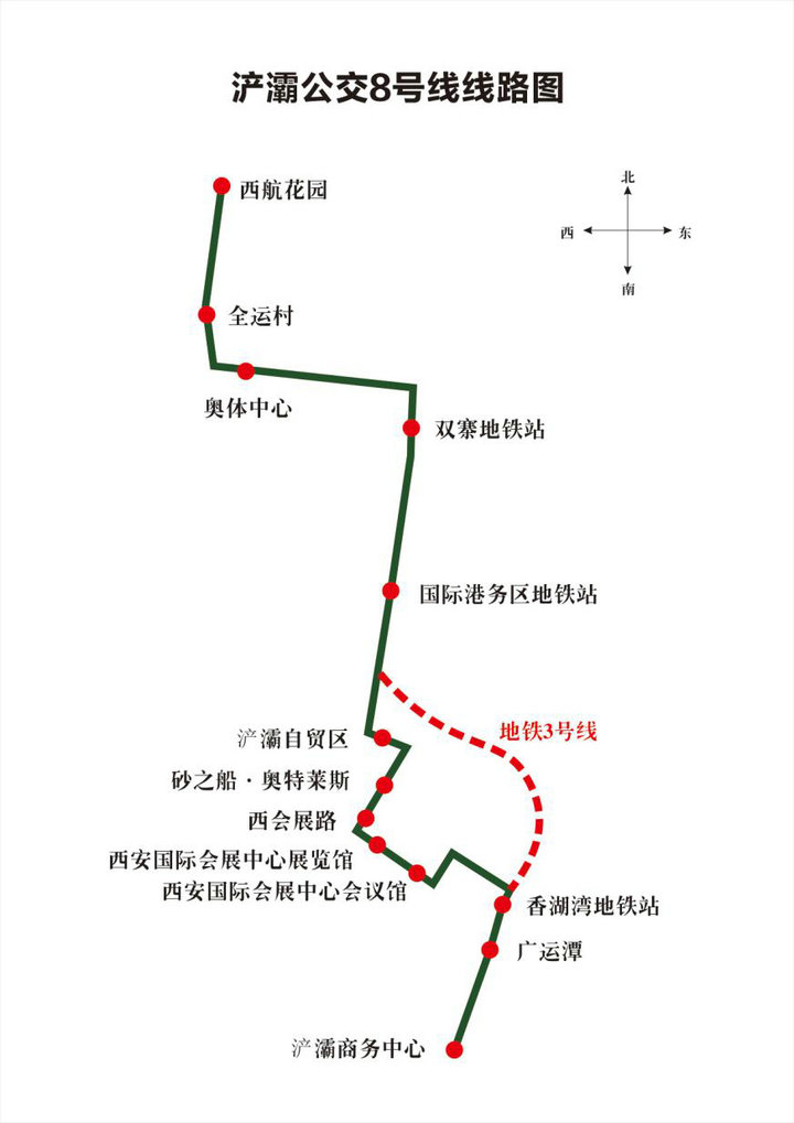 浐灞8號線開通運營 連通西安“三中心”