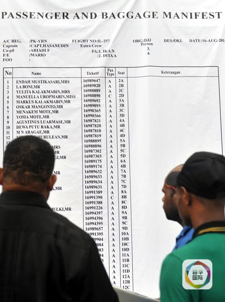 印尼官員稱墜機“黑匣子”已被找到