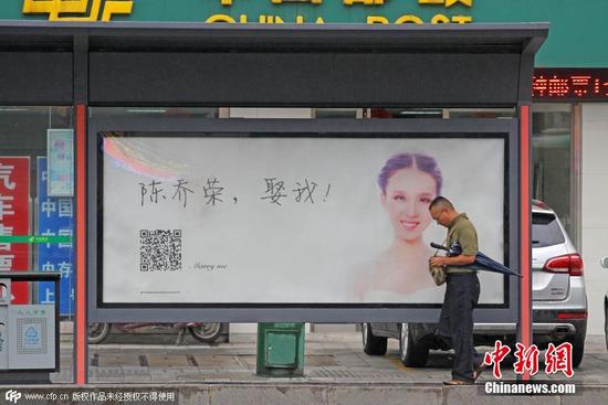 湖北襄阳现巨幅求婚广告 “白富美”高调示爱