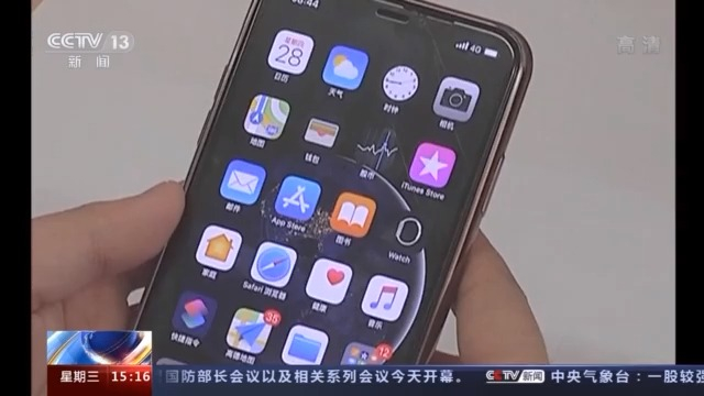 工信部组织发布18项App个人信息保护团体标准