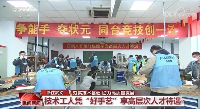 各地积极推动产业技术升级 推进中国制造高质量发展