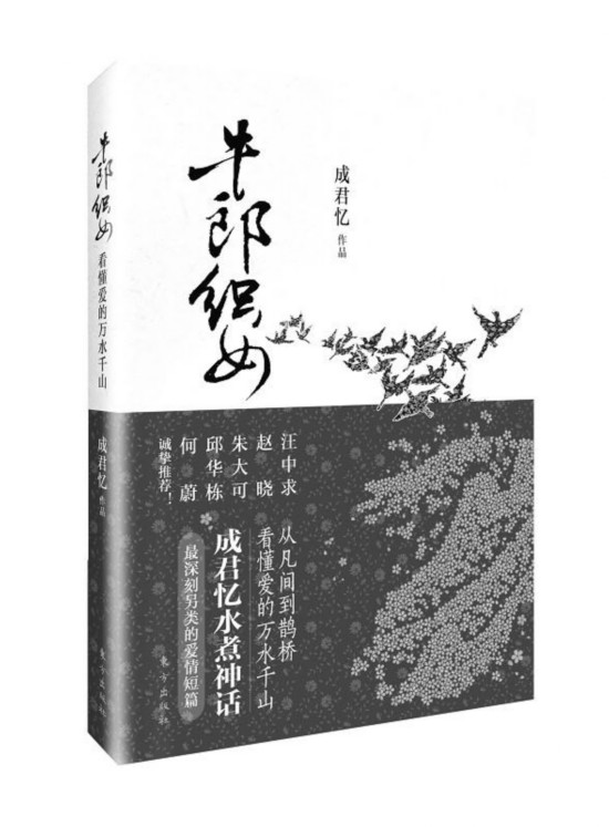 作家：把七夕節(jié)稱(chēng)為“中國(guó)情人節(jié)”是一種誤讀