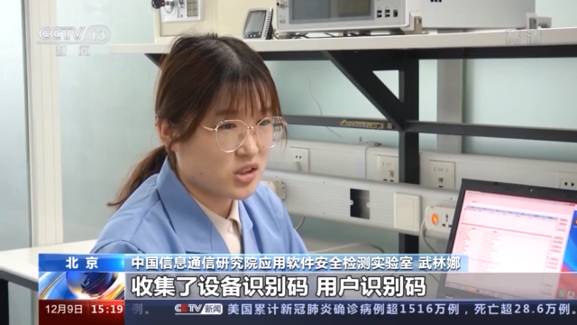 工信部组织发布18项App个人信息保护团体标准