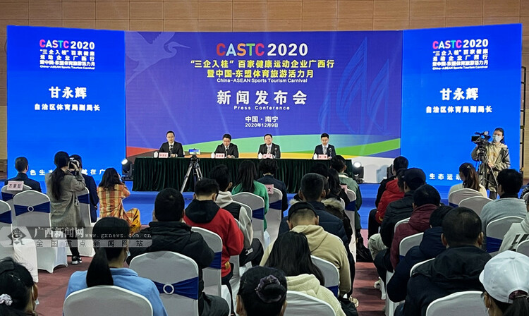 2020年中国—东盟体育旅游活力月将在防城港举办