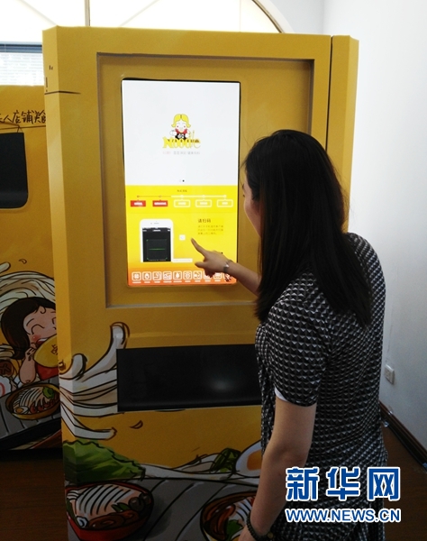 台港澳青年大陆创业:一碗牛肉面里的“蓝海” 台港澳青年大陆创业:一碗牛肉面里的“蓝海”