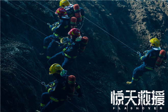 《惊天救援》曝现场照 杜江王千源化身救援队员