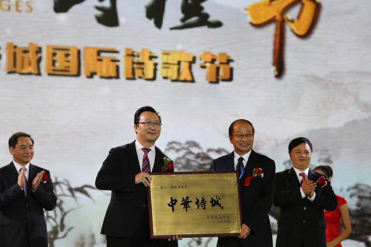 2020第四届“中国·白帝城”国际诗歌节将于12月14日在重庆奉节举办