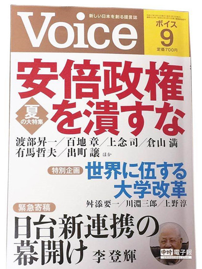 在台抗战遗族批李登辉涉抗日言论：实在太离谱