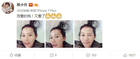 蔡少芬晒素颜照变锥子脸 网友：割双眼皮了？