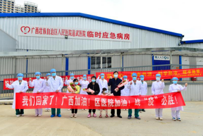 广西“小汤山医院”首批11名确诊病例治愈出院