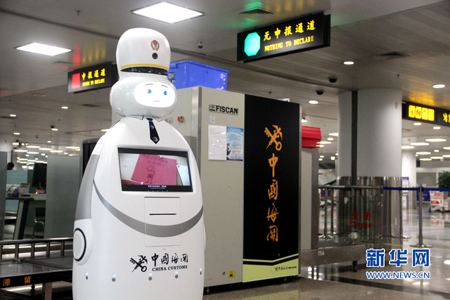 厦门海关智能机器人“上岗” 可智能回答旅客提问