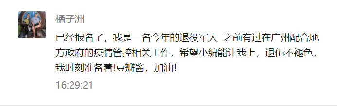 在郫都人的朋友圈里，看到坚守、理解、感动......