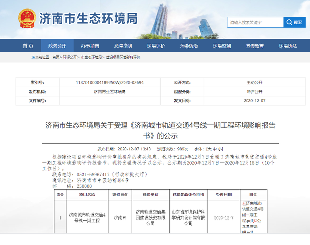 “换乘时代”来临！济南地铁2号线开通在即 4号线开工建设更近一步