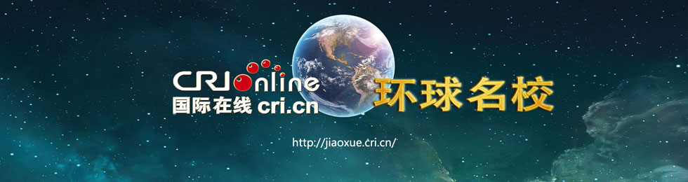 环球名校-马来西亚-banner