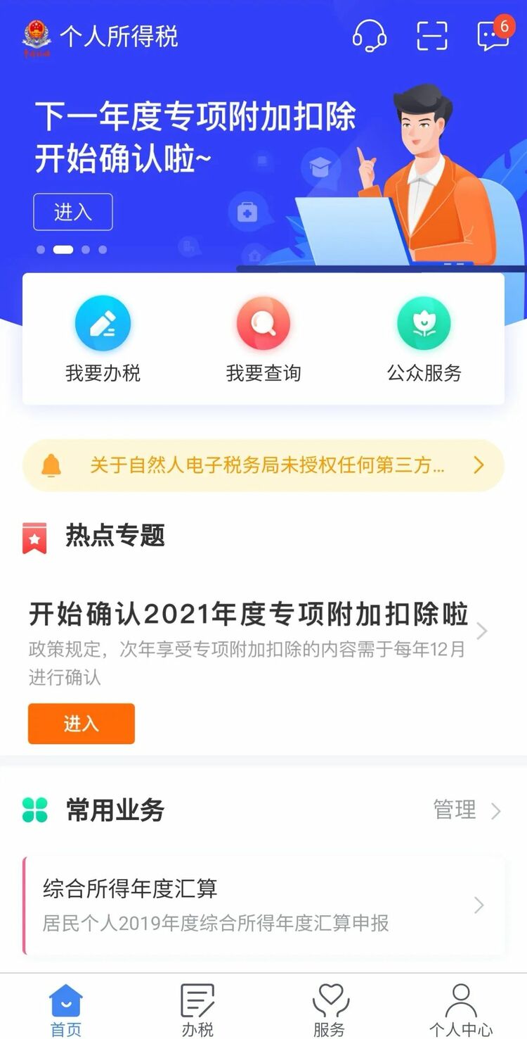 重要提醒！2020年底前，这5件事别忘了做！