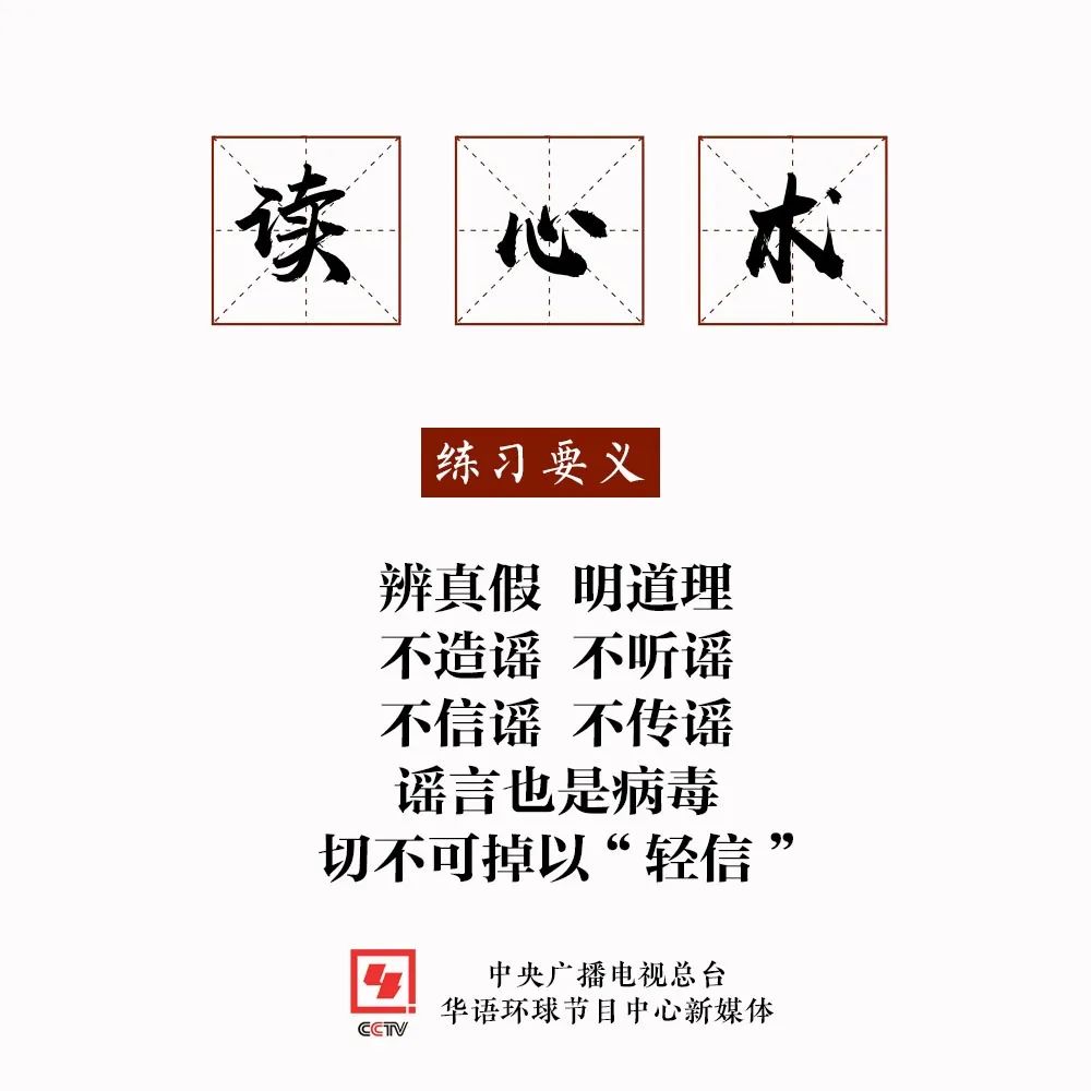 此有《防疫宝典》，万望诸君平安