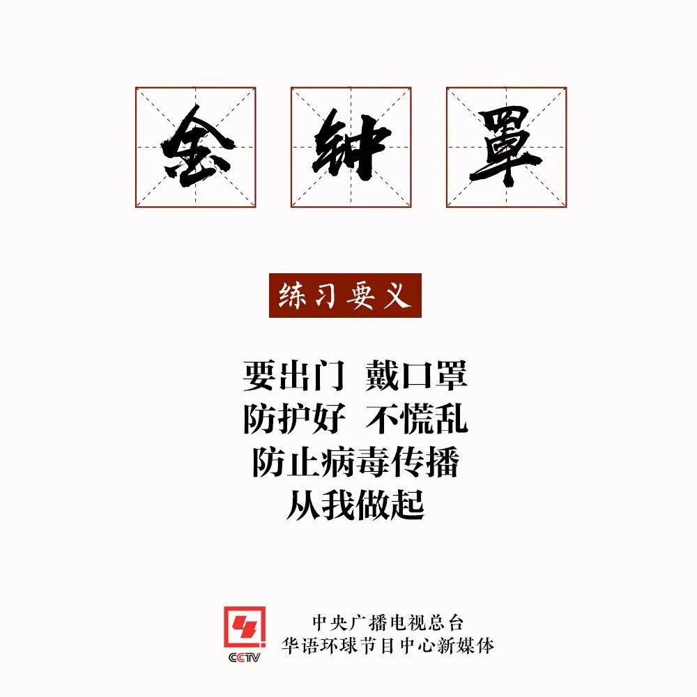 此有《防疫宝典》，万望诸君平安