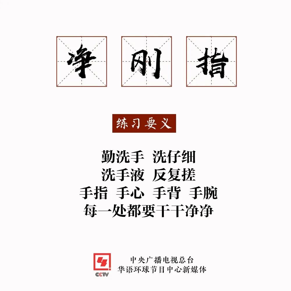 此有《防疫宝典》，万望诸君平安