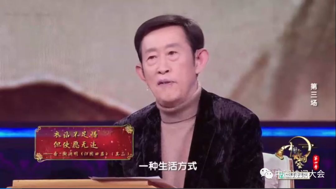 擂主之争再起风云，《中国诗词大会》第四季第三场今晚八点精彩继续