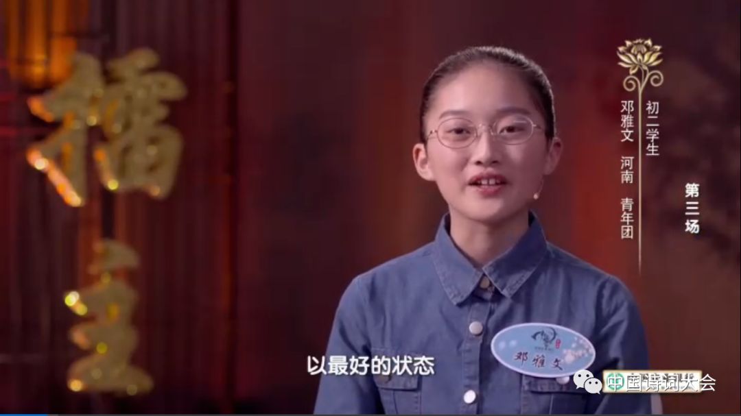 擂主之争再起风云，《中国诗词大会》第四季第三场今晚八点精彩继续