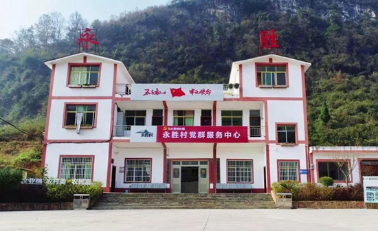 党建引领,让扶贫更有温情——习酒公司党建扶贫在永胜村的生动实践