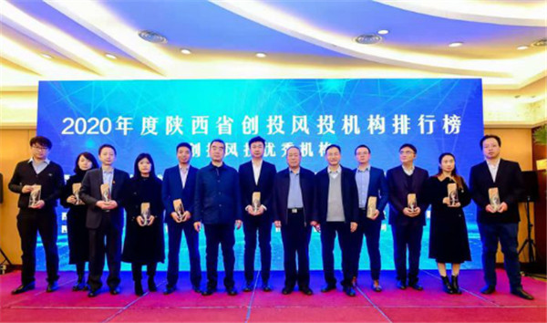 西安曲江文化産業風險投資有限公司榮獲三項大獎