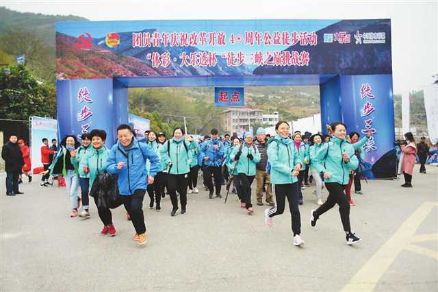 【区县联动】【奉节】徒步三峡之巅公益挑战赛举行