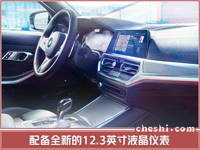 21天后发布！宝马全新3系尺寸加长-远超奔驰C级