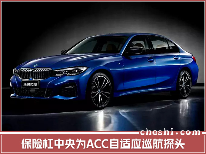 21天后发布！宝马全新3系尺寸加长-远超奔驰C级